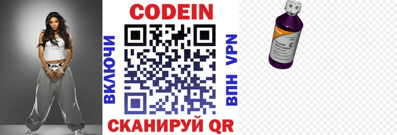 Codein напиток Lean (лин)  Купить закладки  Заинск 