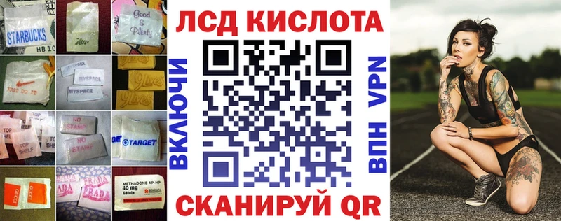 LSD-25 экстази кислота  Купить закладки  Заинск 