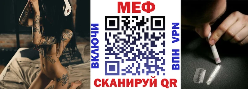 МЯУ-МЯУ mephedrone  Купить где  Заинск 