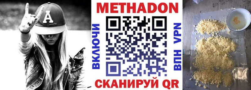 Метадон кристалл  Купить где  Заинск 