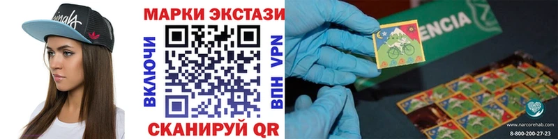 Марки NBOMe 1,8мг  Купить  Заинск 